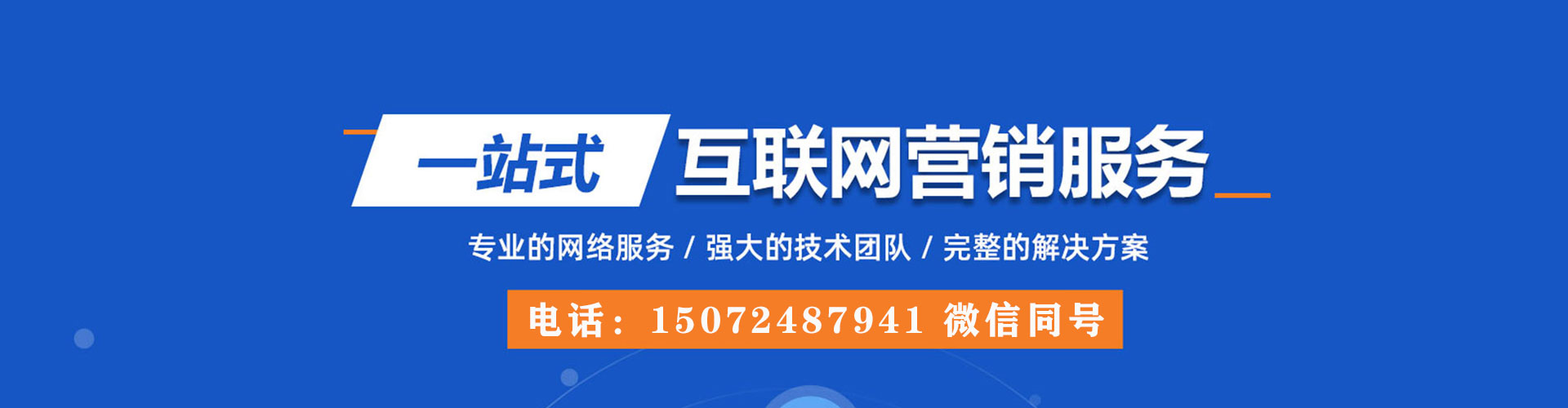 盘山信息流广告
